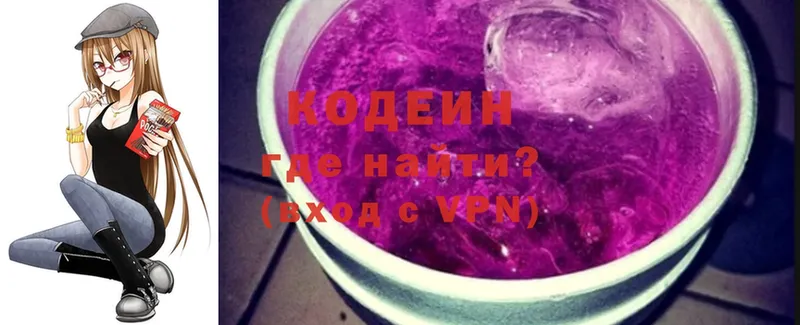 Codein Purple Drank  Бугуруслан 