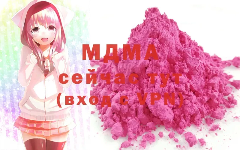 OMG вход  Бугуруслан  MDMA молли 